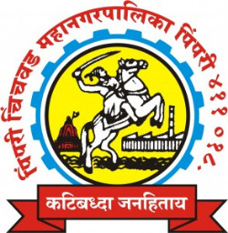 पिंपरी चिंचवड महानगरपालिका